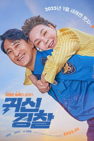 Cảnh Sát Siêu Năng