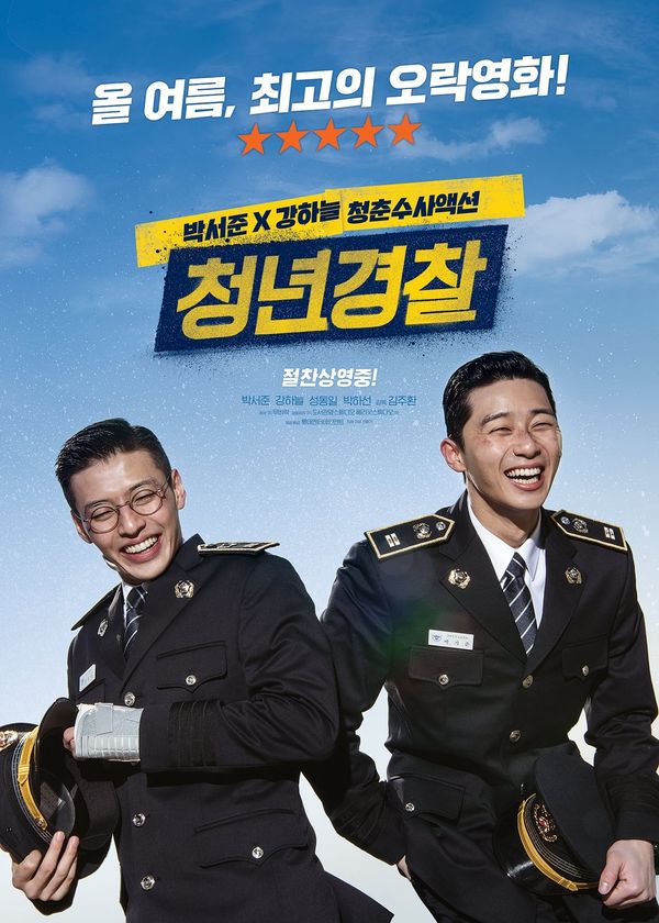 Cảnh Sát Tập Sự