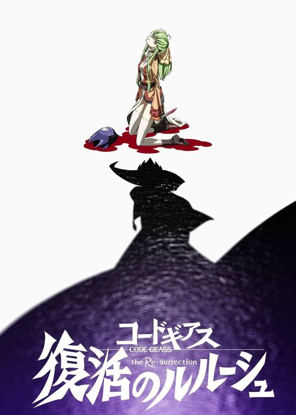 Code Geass : Sự phục sinh của Lelouch