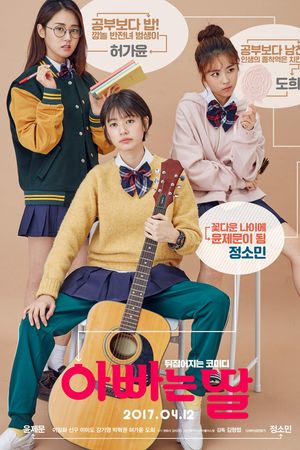 Con Là Bố, Bố Là Con