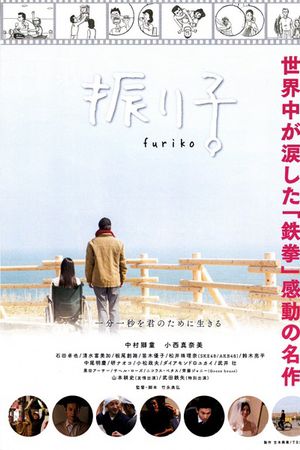 Con Lắc Đồng Hồ