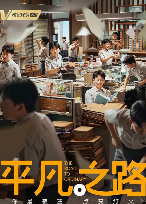 Con Đường Bình Phàm