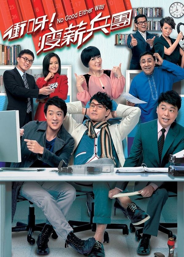 Con Đường Mưu Sinh