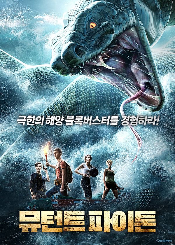 Con Trăn Đột Biến 2