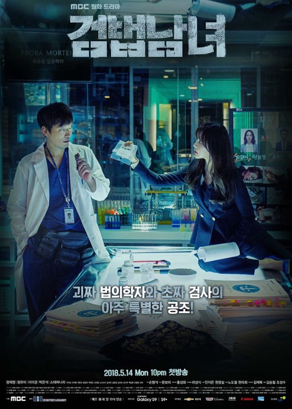 Cặp Đôi Điều Tra