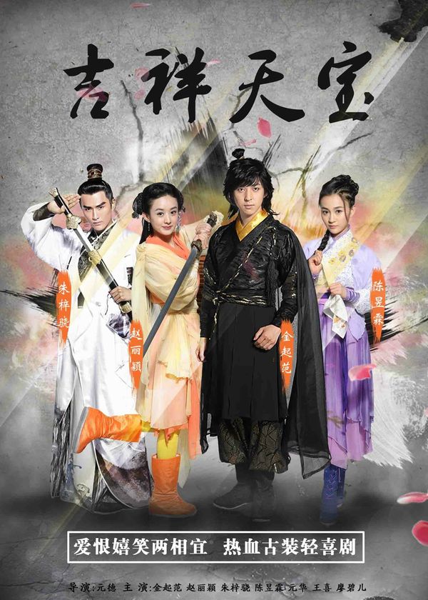 Cát Tường Thiên Bảo