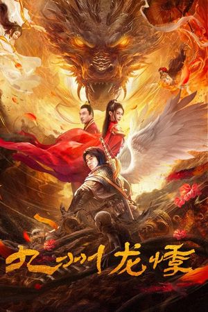 Cửu Châu Long Quý