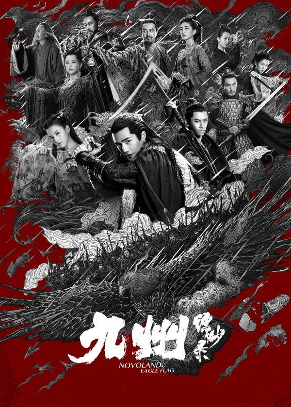 Cửu Châu Phiêu Miểu Lục