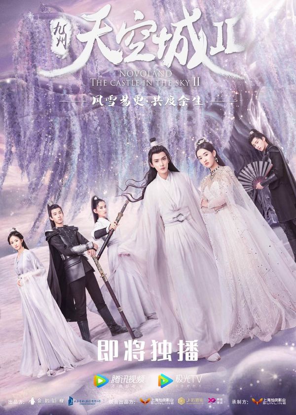 Cửu Châu Thiên Không Thành 2