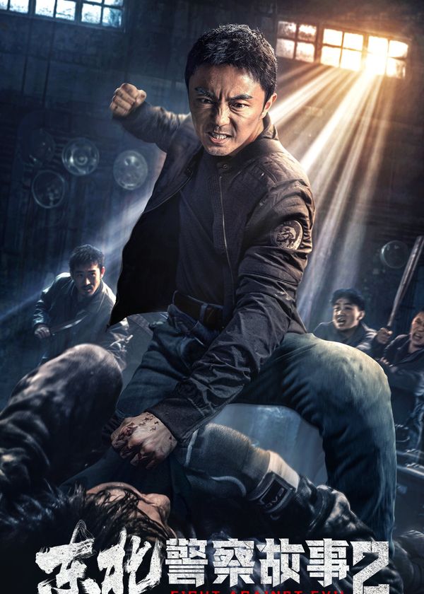 Câu Chuyện Cảnh Sát Đông Bắc 2