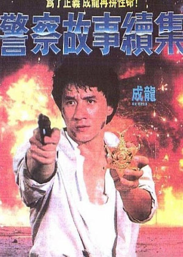 Câu Chuyện Cảnh Sát (Phần 2)