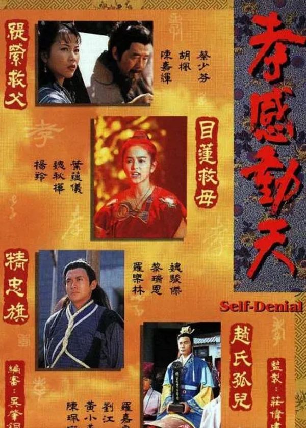 Câu Chuyện Hiếu Thảo