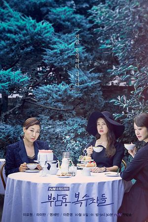 Câu Lạc Bộ Báo Thù