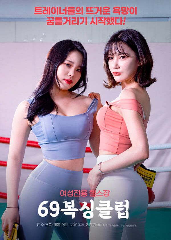 Câu Lạc Bộ Boxing 69