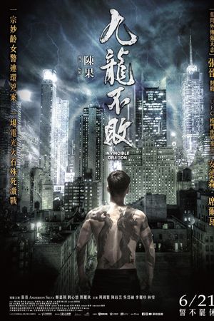 Cửu Long Bất Bại