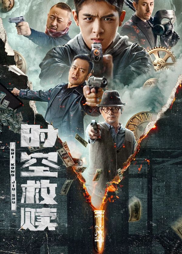 Cứu Rỗi Thời Không