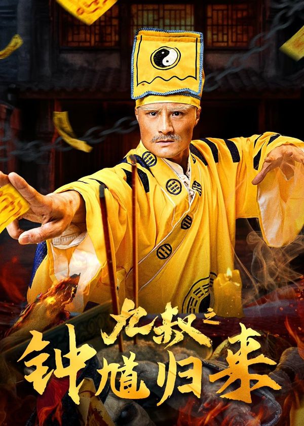 Cửu Thúc Chung Quỳ Trở Lại