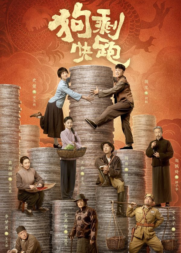 Cẩu Thặng Mau Chạy Đi