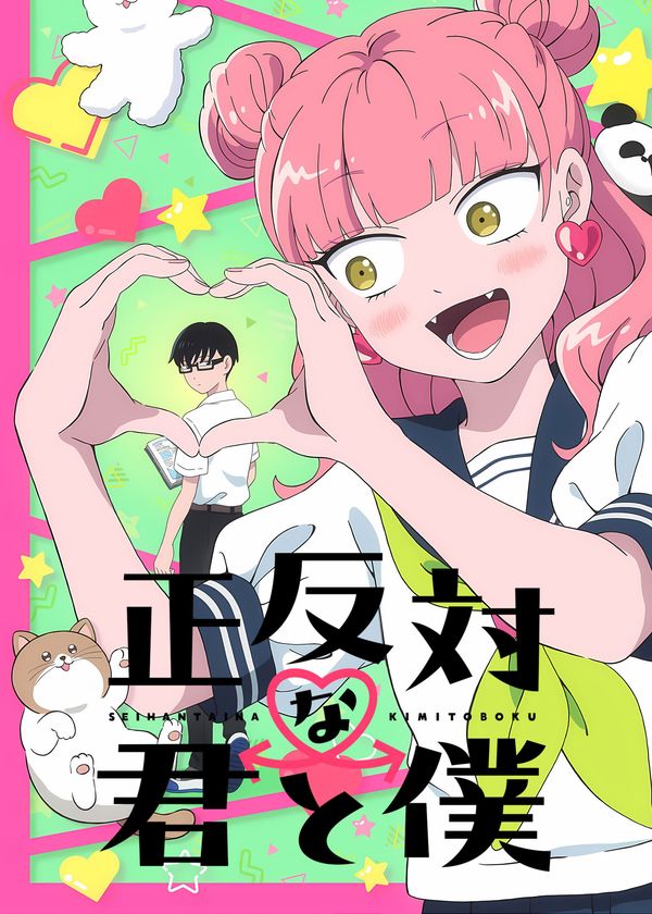 Cậu Và Tớ Là Hai Thái Cực Đối Lập (Seihantai na Kimi to Boku)