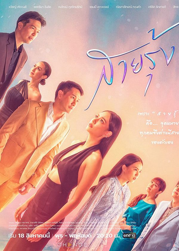 Cầu Vồng Trở Lại