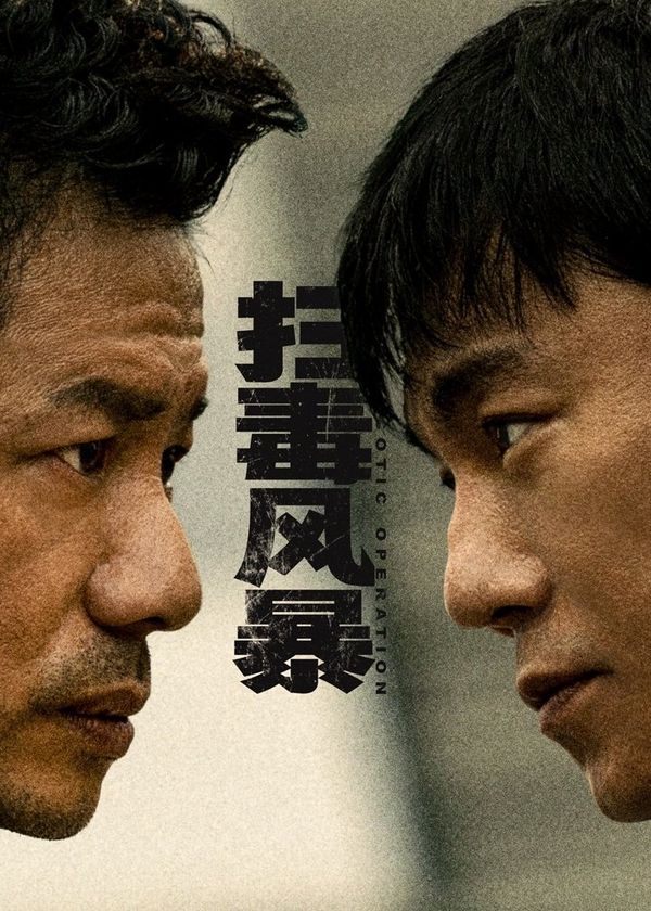 Cuộc Chiến Chống Ma Tuý