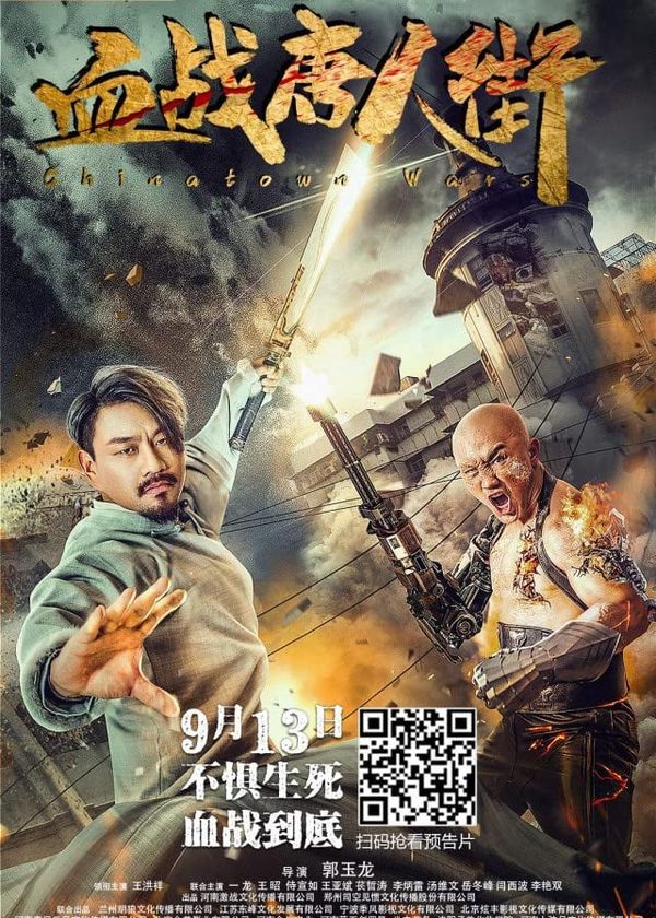 Cuộc Chiến Phố Tàu