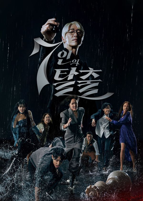 Cuộc Chiến Sinh Tồn (Phần 1)