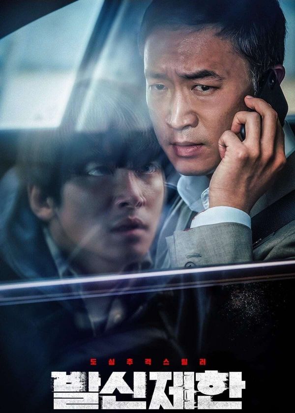 Cuộc Gọi Bí Ẩn (Án Tử Trên Xe)