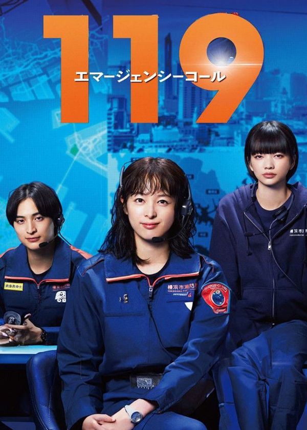 Cuộc Gọi Khẩn Cấp 119