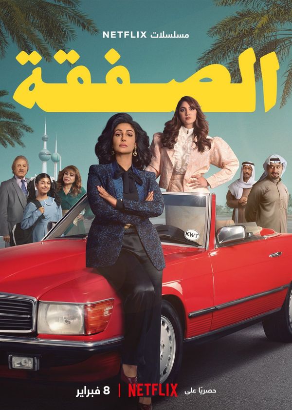 Cuộc Giao Dịch (Phần 2)