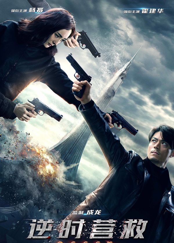 Cuộc Giải Cứu Đếm Ngược