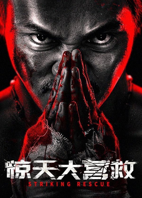 Cuộc Giải Cứu Vĩ Đại