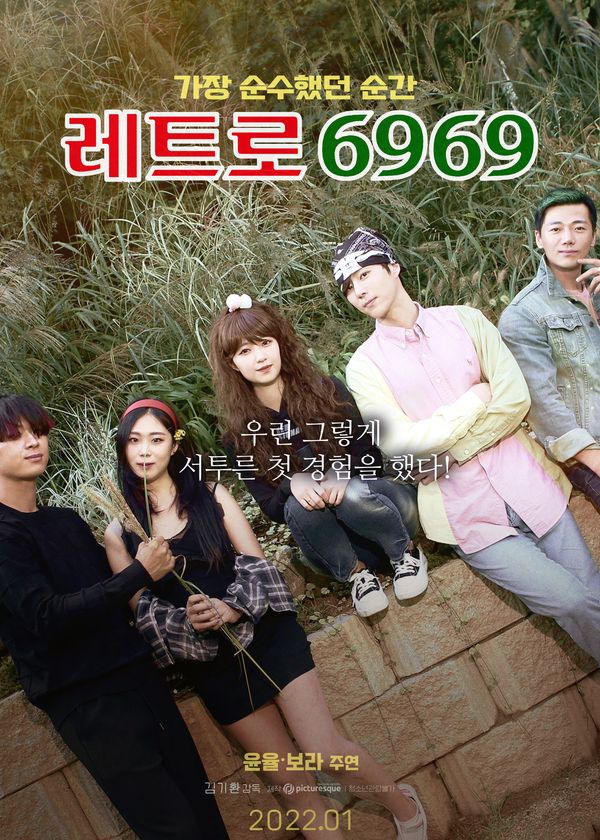 Cuộc Gặp Mặt 6969