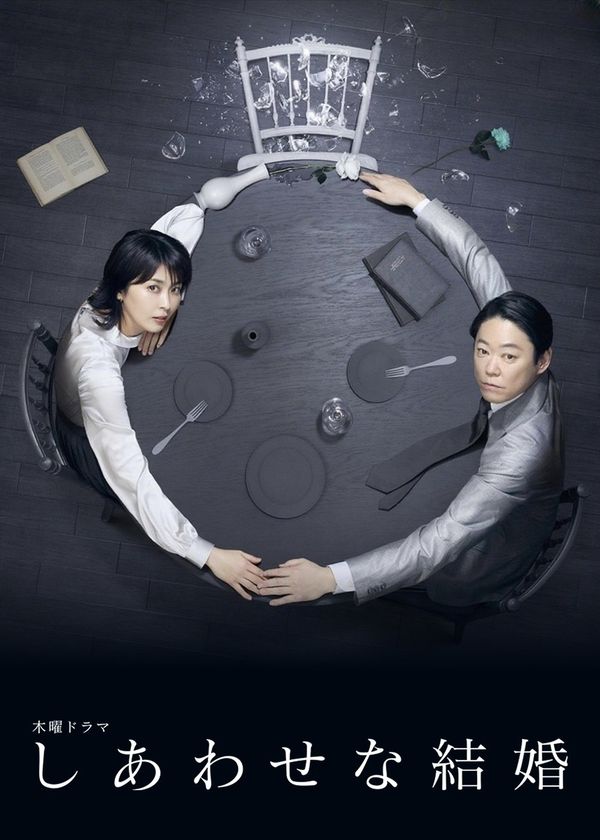 Cuộc Hôn Nhân Của Họ