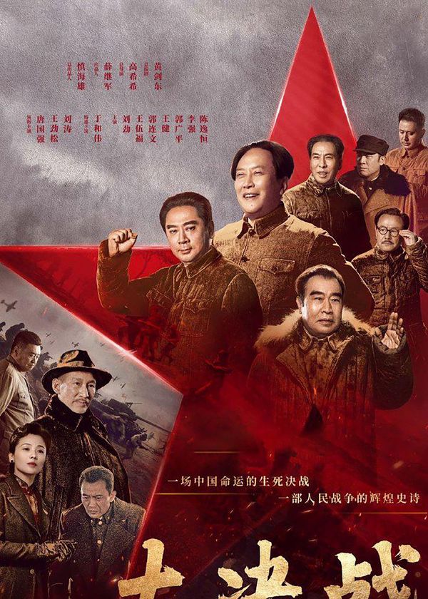 Cuộc Đại Chiến