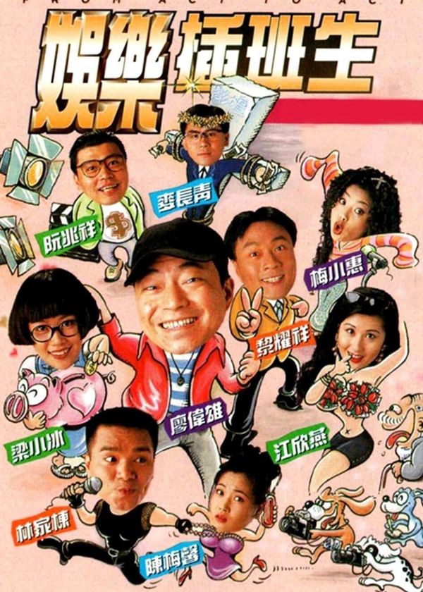 Cuộc Đời Diễn Viên