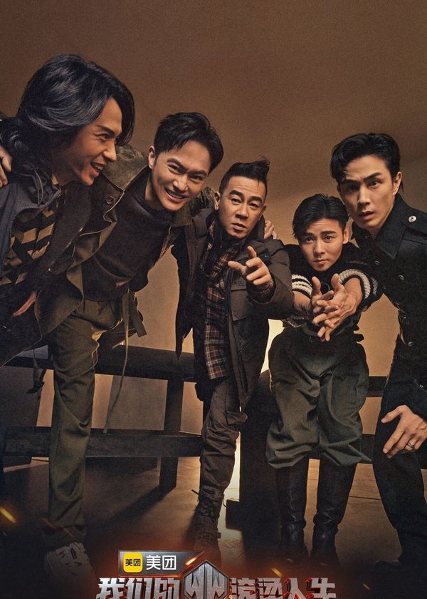 Cuộc Đời Nhiệt Huyết