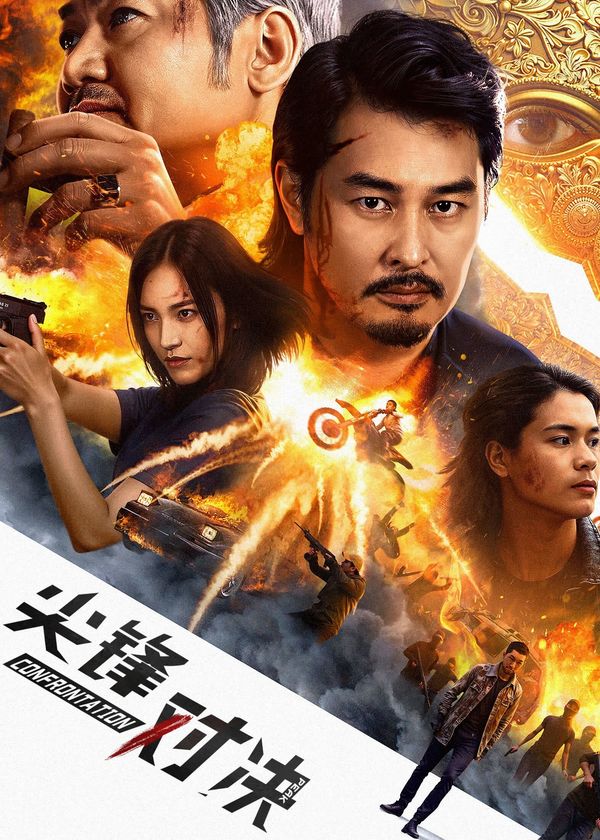 Cuộc Đối Đầu Sinh Tử