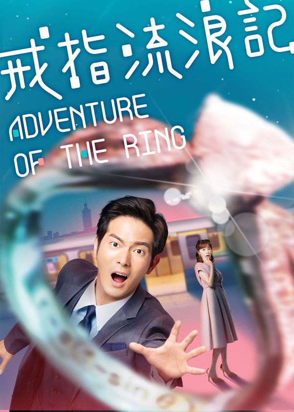 Cuộc Phiêu Lưu Của Chiếc Nhẫn