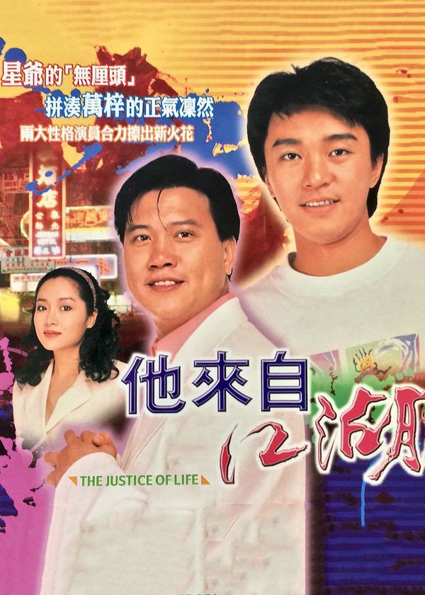 Cuộc Sống Công Bằng