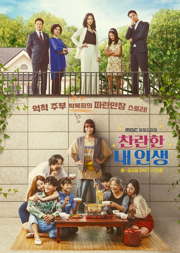 Cuộc Sống Kỳ Diệu