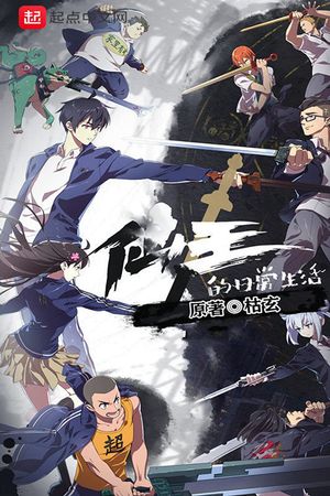 Cuộc sống thường nhật của Tiên vương