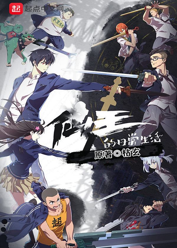 Cuộc sống thường nhật của Tiên vương