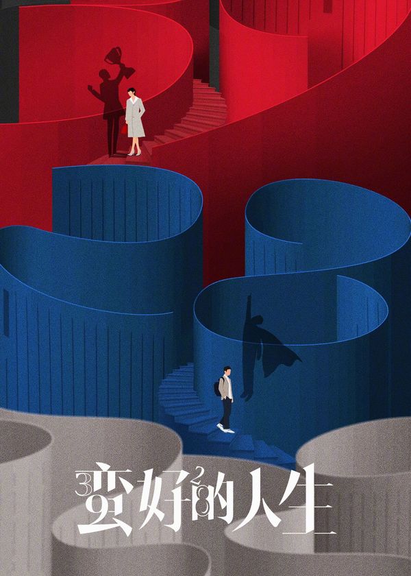 Cuộc Sống Tươi Đẹp (Cuộc Đời Tươi Đẹp)