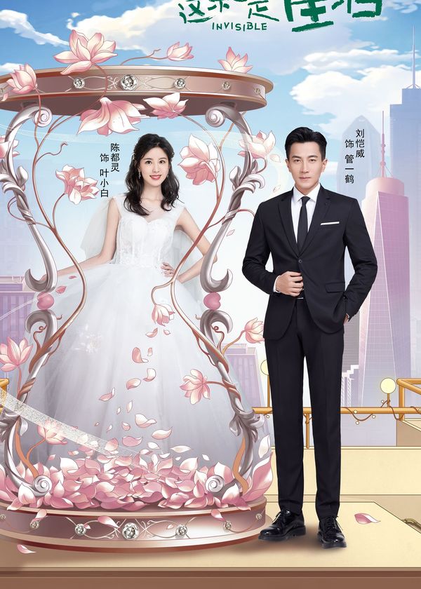 Cuộc Sống Vô Hình