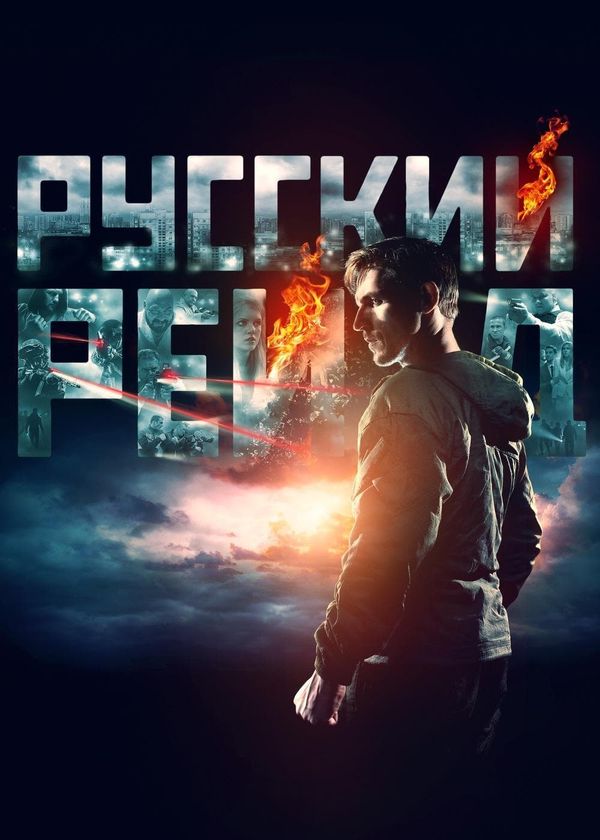 Cuộc Đột Kích Nga