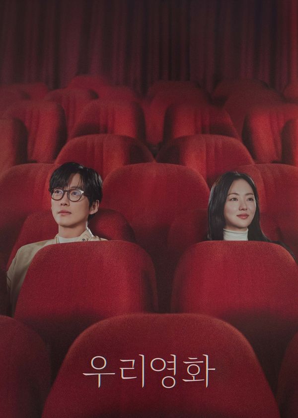 Cuốn Phim của Đôi Ta