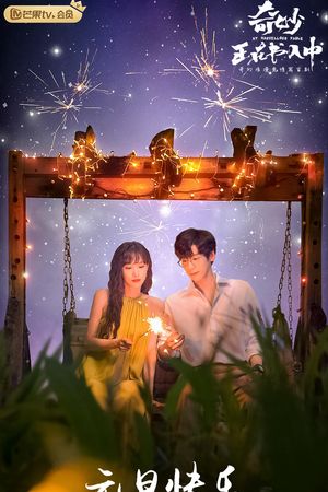 Cuốn Sách Kỳ Diệu Mùa Hè