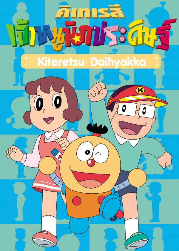 Cuốn Từ Điển Kì Bí