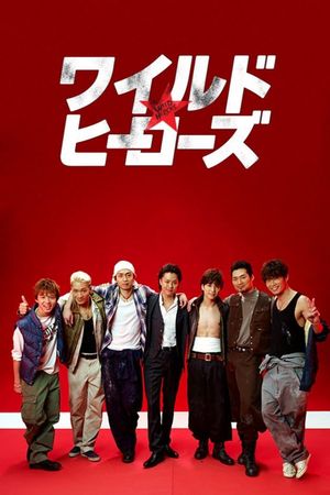 Cuồng Dã Anh Hùng